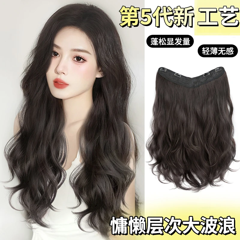 假发片一片式大波浪氛围感长发卷蓬松发根隐形补发接发片可扎马尾