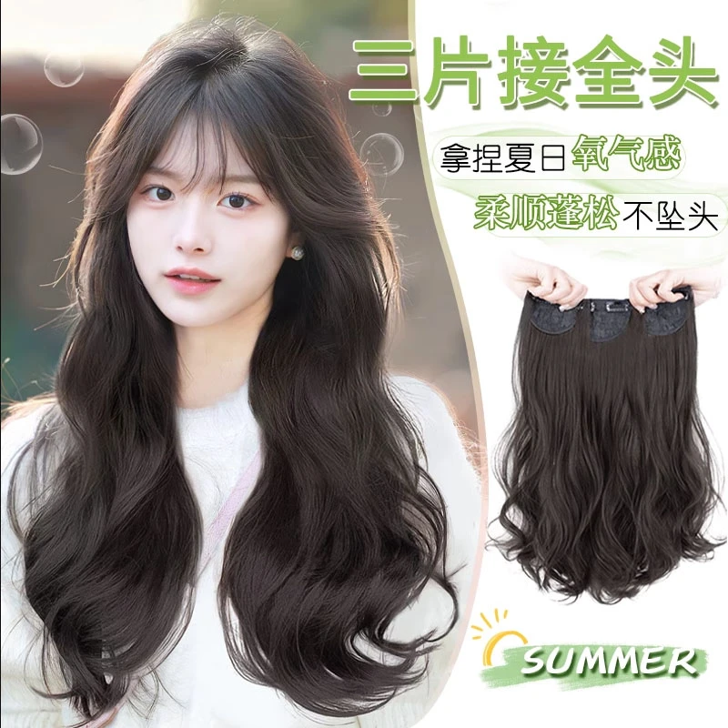 假发片女长发头顶一片式接发增发量蓬松仿真发无痕大波浪卷发假发