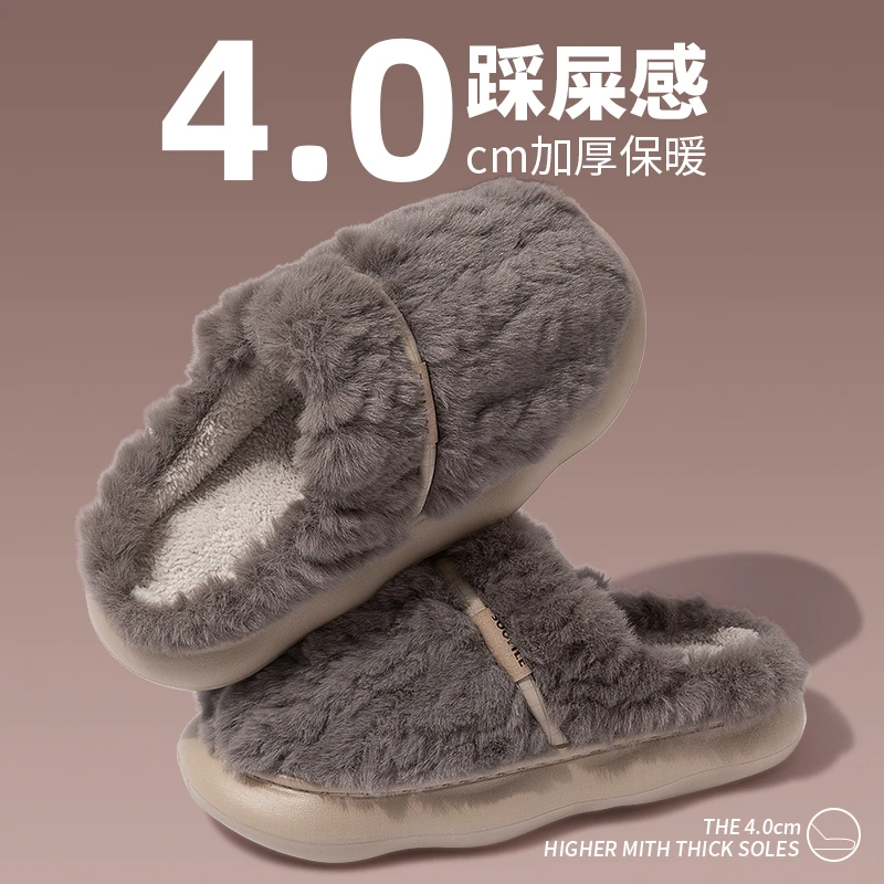 厚底棉拖鞋男款室内居家2024新款保暖加绒毛绒踩屎感男士拖鞋冬季