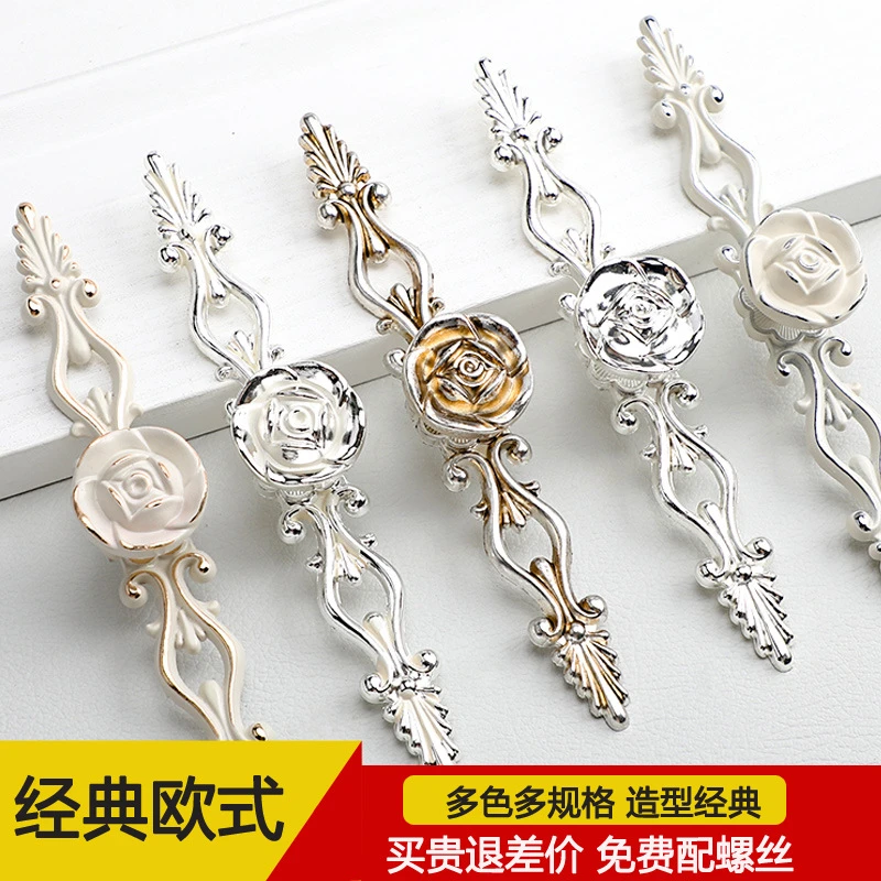 欧式象牙白拉手玫瑰花简约烤漆拉手衣柜把手锌合金家具拉手