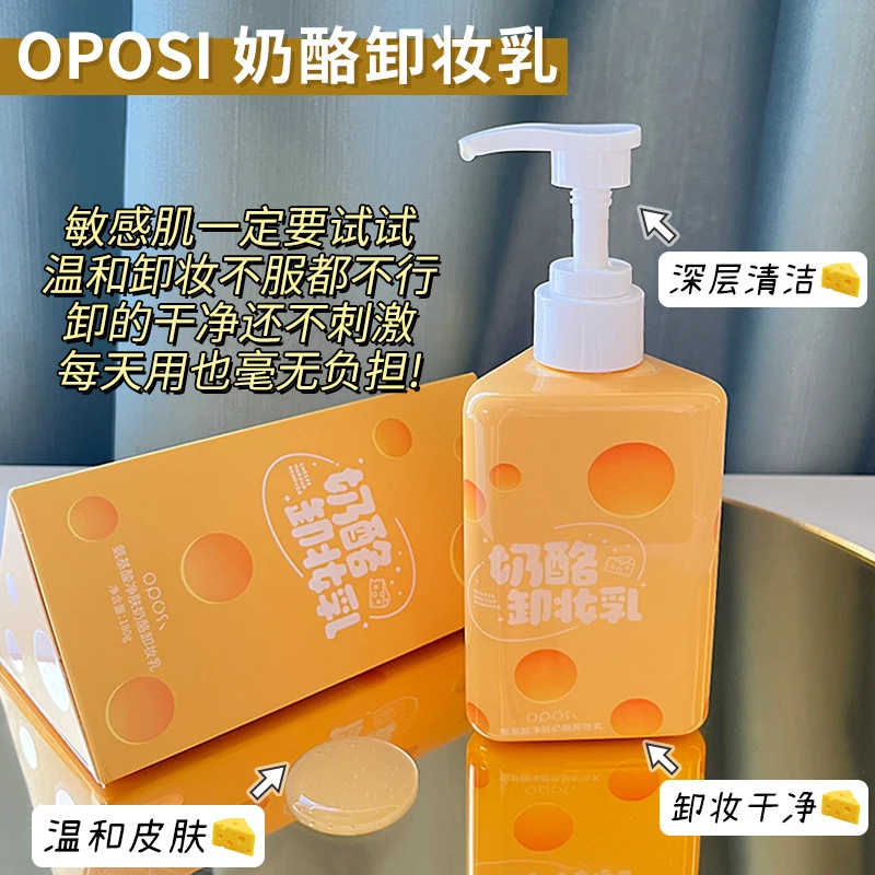 屈臣氨基酸净肤奶酪卸妆乳眼唇脸卸妆三合一深层清洁不刺激卸妆油
