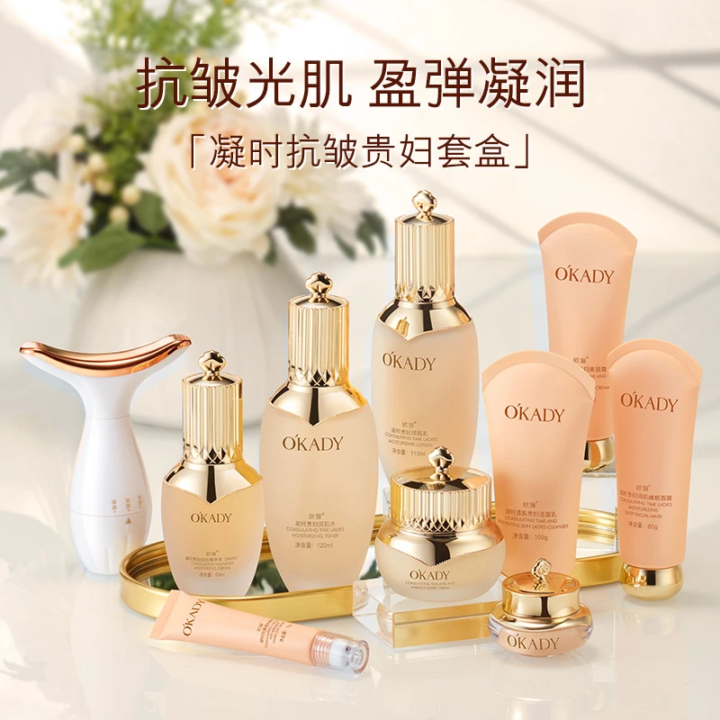 欧佩凝时抗皱紧致贵妇水乳套盒眼霜淡纹提亮抗氧抗衰抗初老护肤品