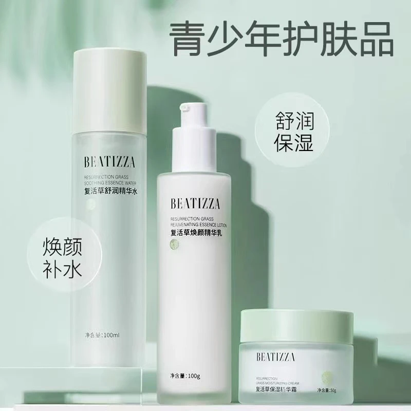 屈臣青少年护肤品补水保湿润肤收毛孔青春期男女孩初高中学生乳