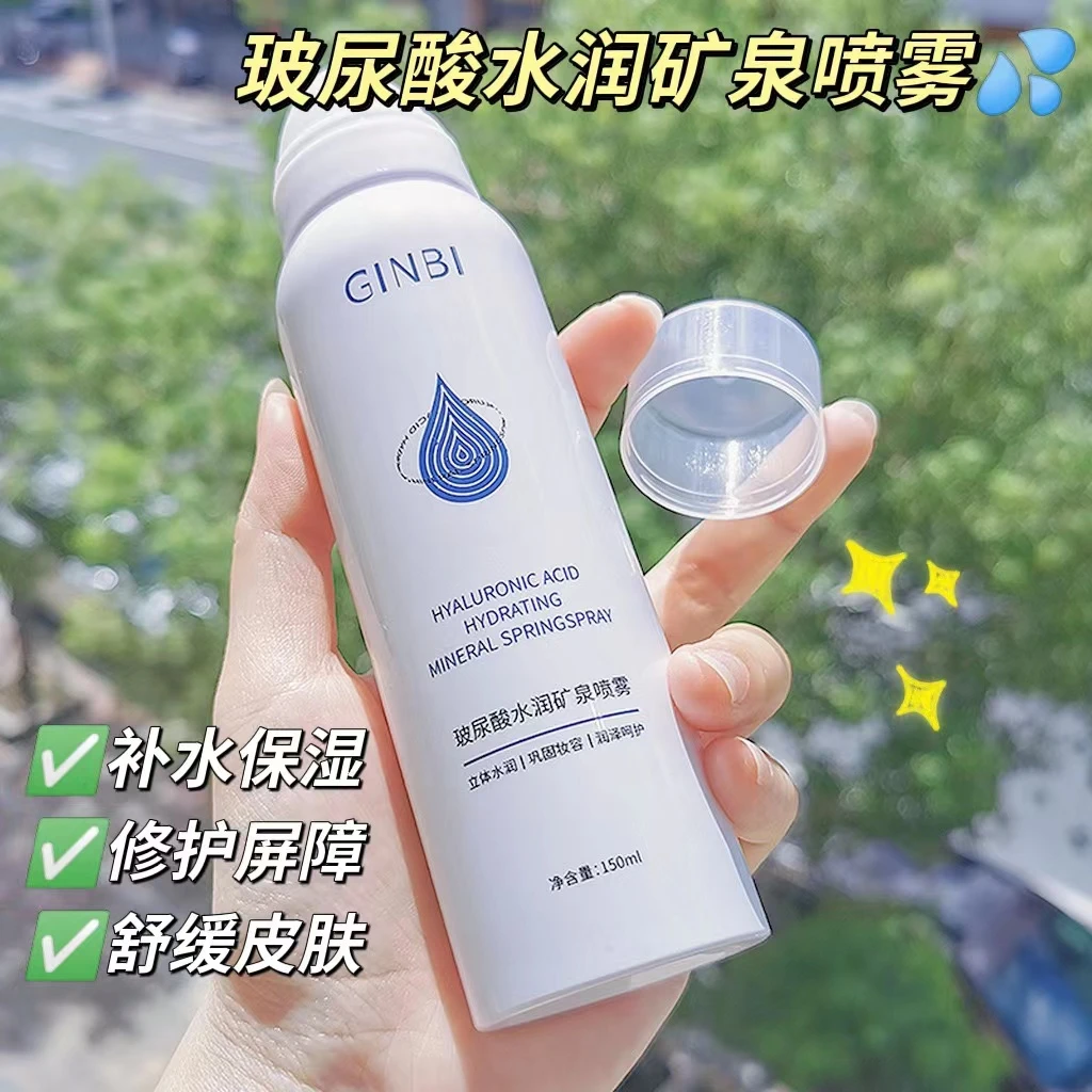 玻尿酸补水喷雾保湿不油腻舒缓调理化妆水爽肤水护肤水女靓肤学生