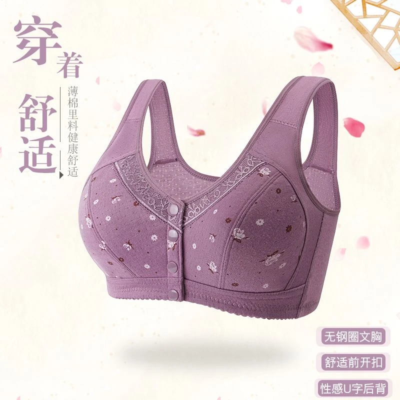 中老年妈妈前开扣内衣薄款透气聚拢收副乳背心式文胸罩