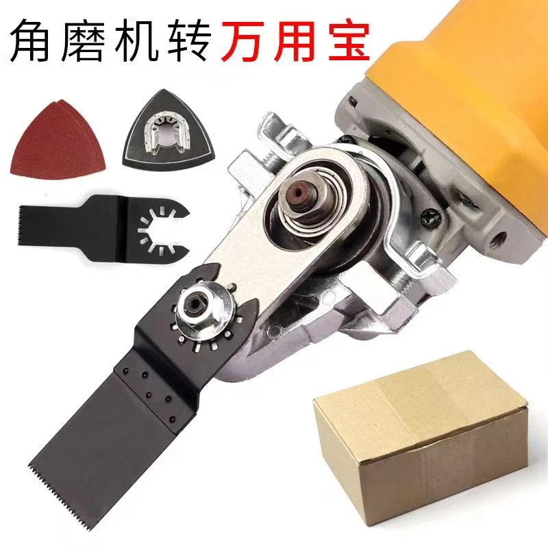 【不带角磨机器】变万用宝头木工工具配件改切割机转电铲（赠铲刀