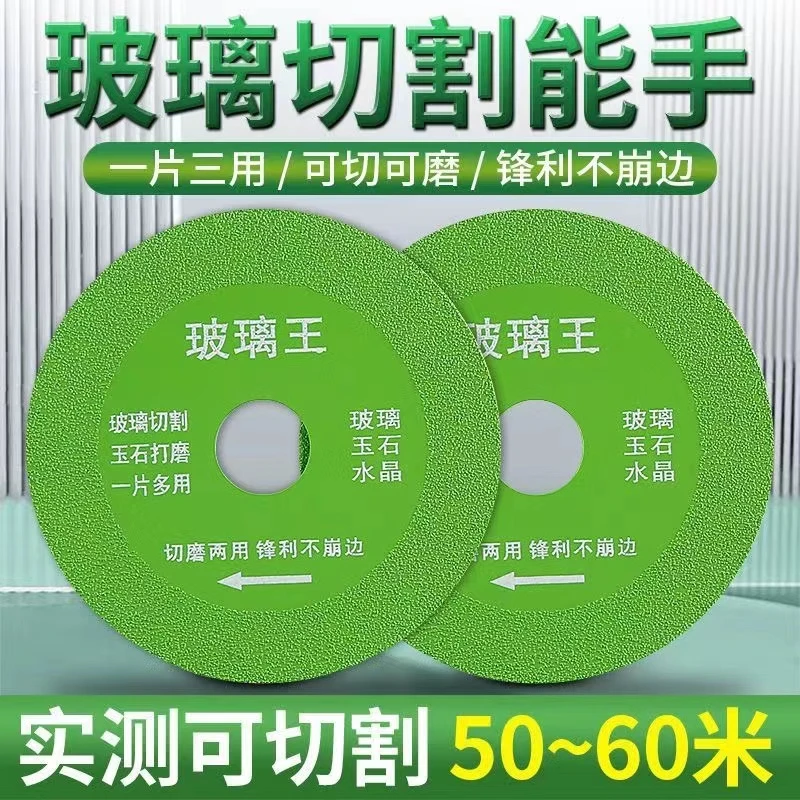 玻璃切割片陶瓷酒瓶玉石打磨水泥瓷砖手用角磨机美缝超细砂薄锯片
