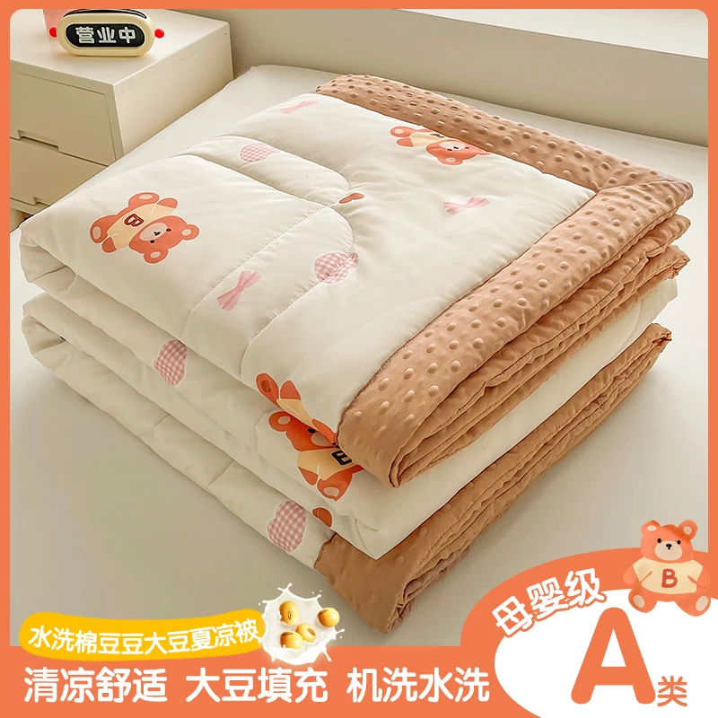 夏被空调被可机洗薄款大豆被子水洗棉双层纱豆豆被夏季凉感可裸睡