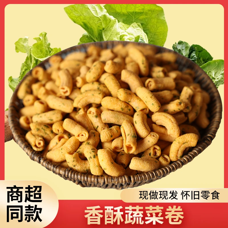 蔬菜卷小鸭脖可爱小零食