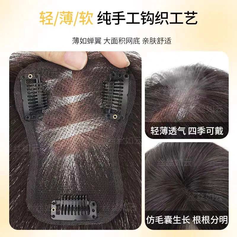 $瑞士网8/11 轻薄透气遮白发增发量高颅顶假发片