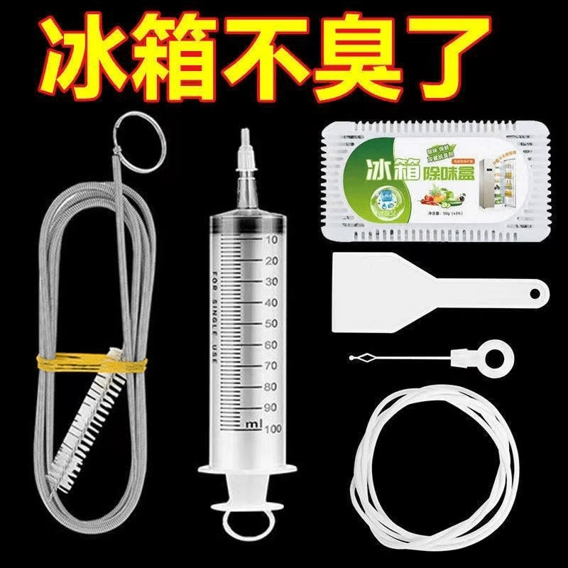 【6件套】冰箱疏通器排水孔家用通水道神器带毛刷水管清理工具