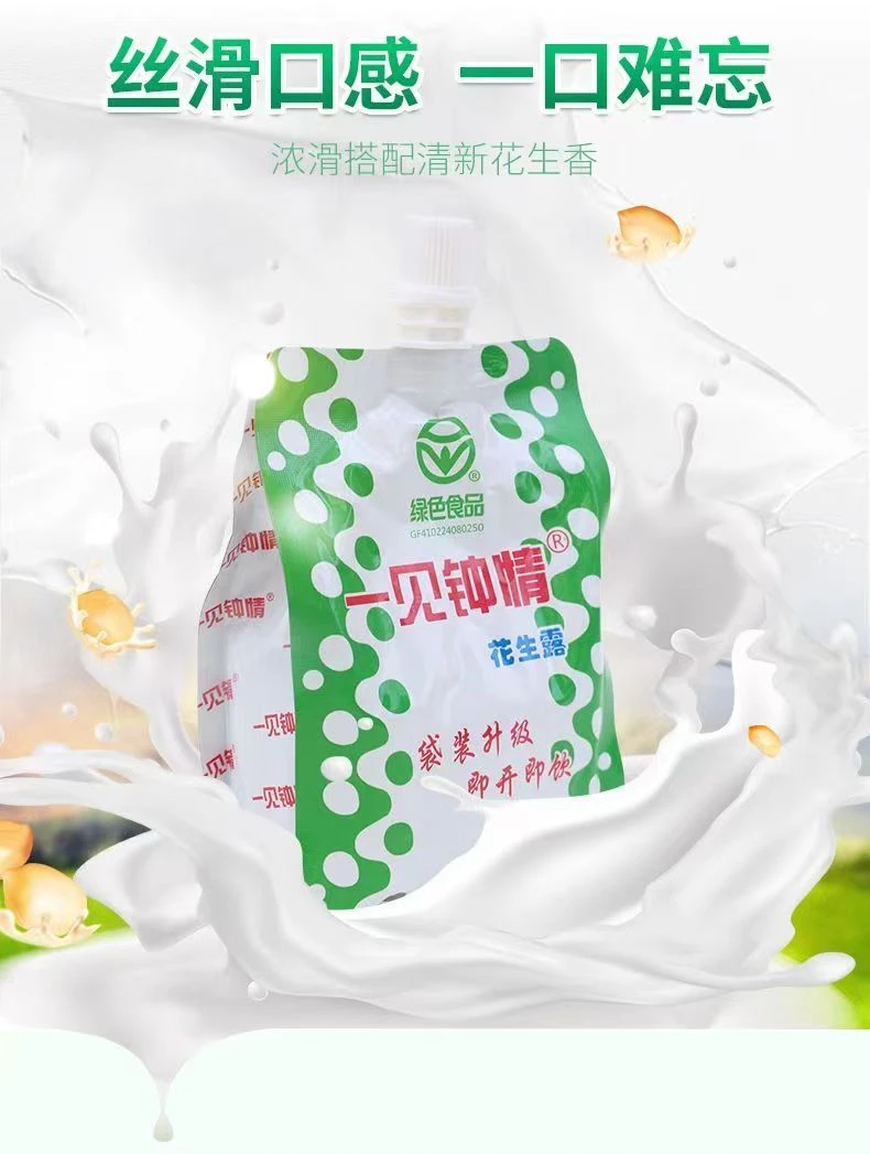 一见钟情花生奶美味升级搭配250ml8袋装营养香浓开封精选