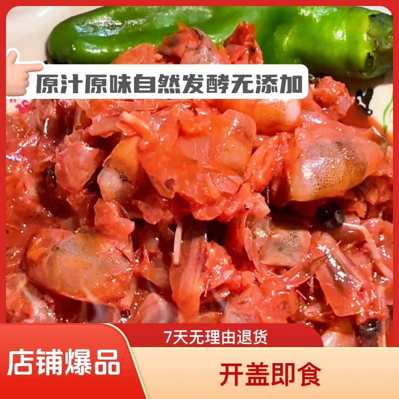 小旭水产 露天海水活虾大块肉大虾酱  无添加到货及时放冰箱冷冻