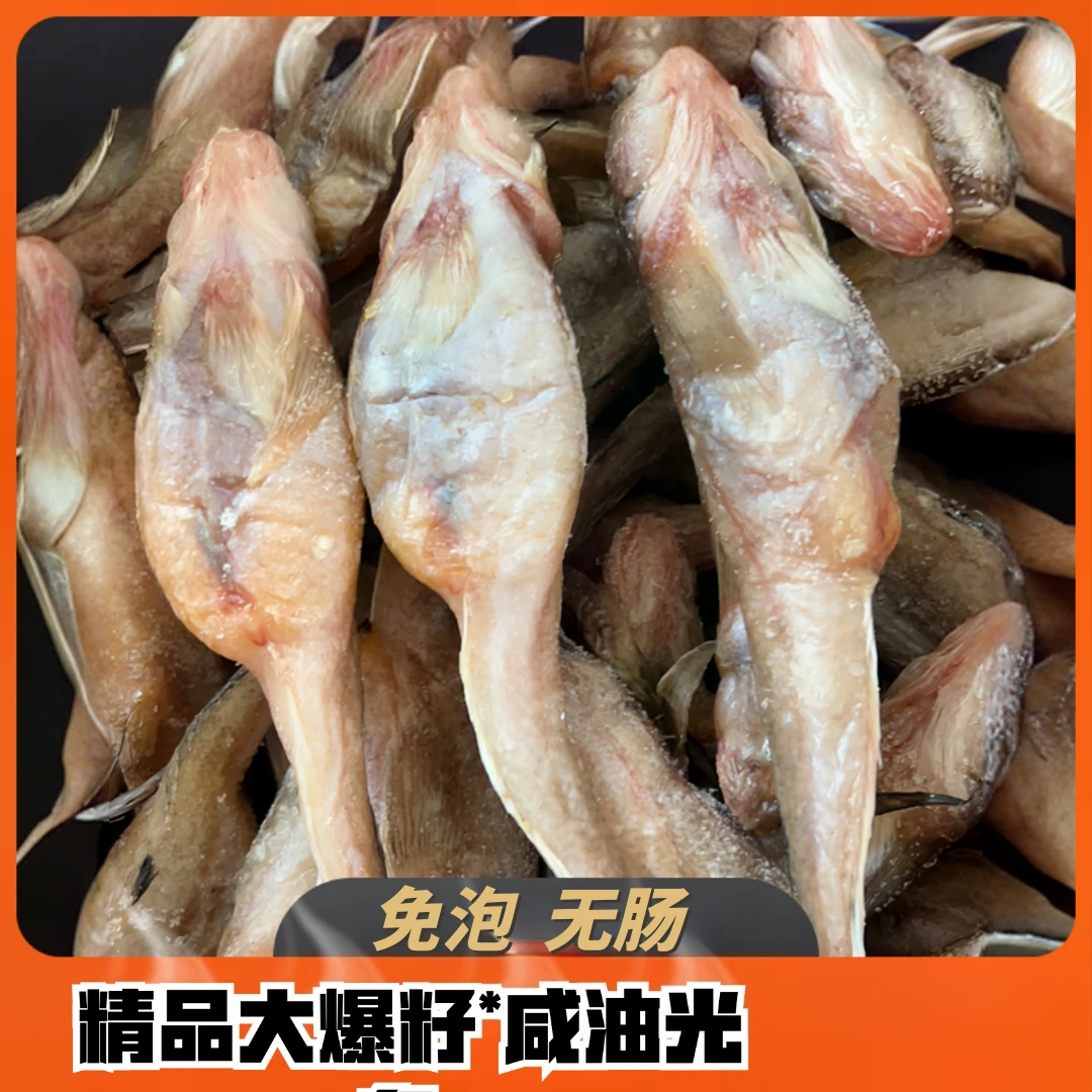 小旭水产 明前无肠一卤盐地笼野生籽鱼精品大籽