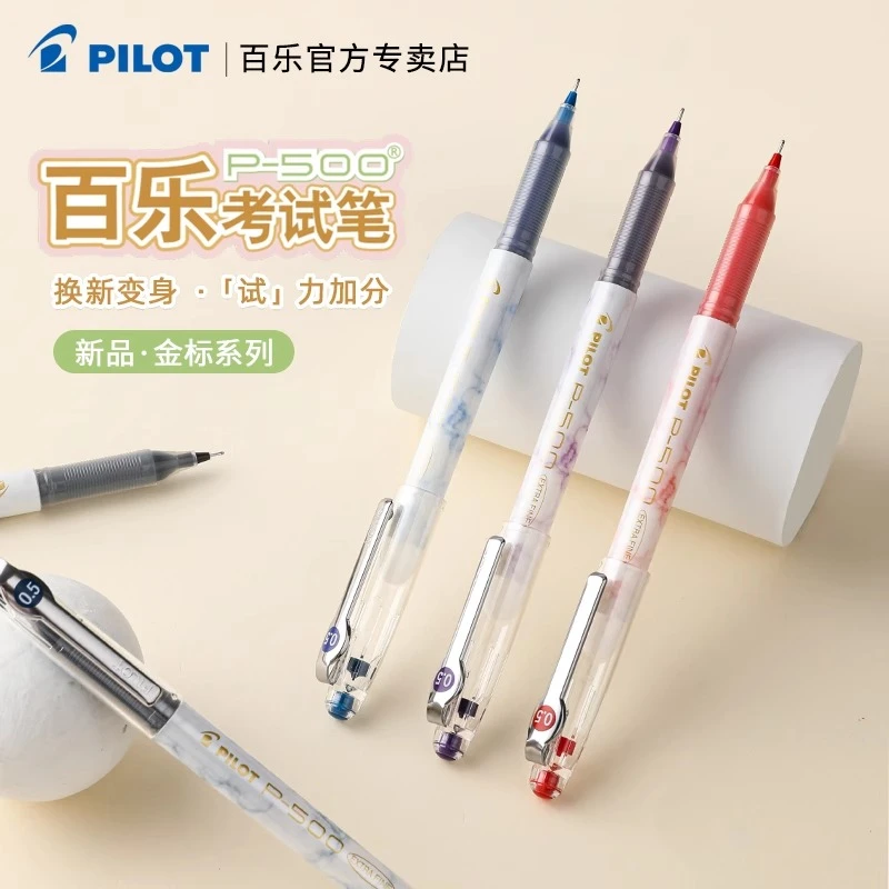 PILOT/百乐【新品上市】【ZB】12支P500 考试笔 金标中性笔限定杆刷题