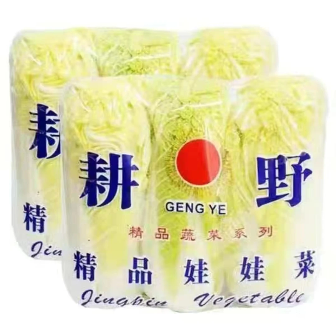 露天娃娃菜现摘小娃娃菜包心菜黄心菜火锅菜新鲜蔬菜1包2包3包