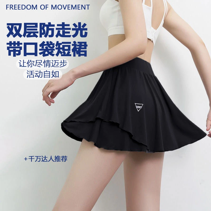 高腰运动短裙女夏裸感速干防走光外穿健身半身裙训练跑步瑜伽裙裤