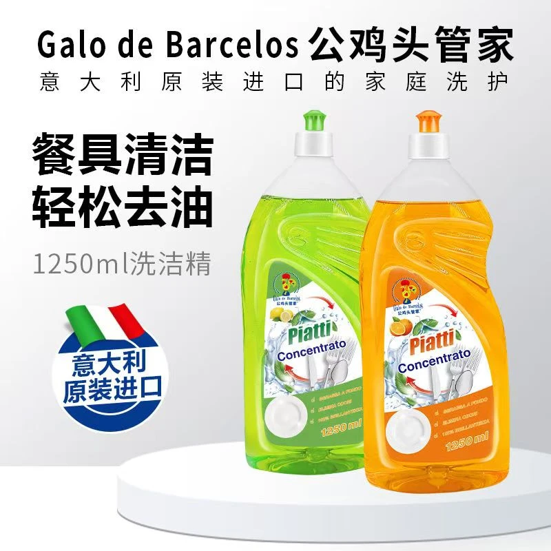 公鸡头管家柠檬洗洁精家用瓶装去污