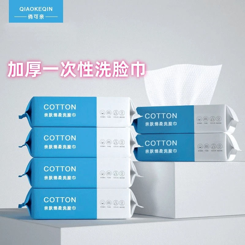 【品质优选】加厚一次性洗脸巾吸水不掉毛洗面巾抽取式面巾纸洁面巾