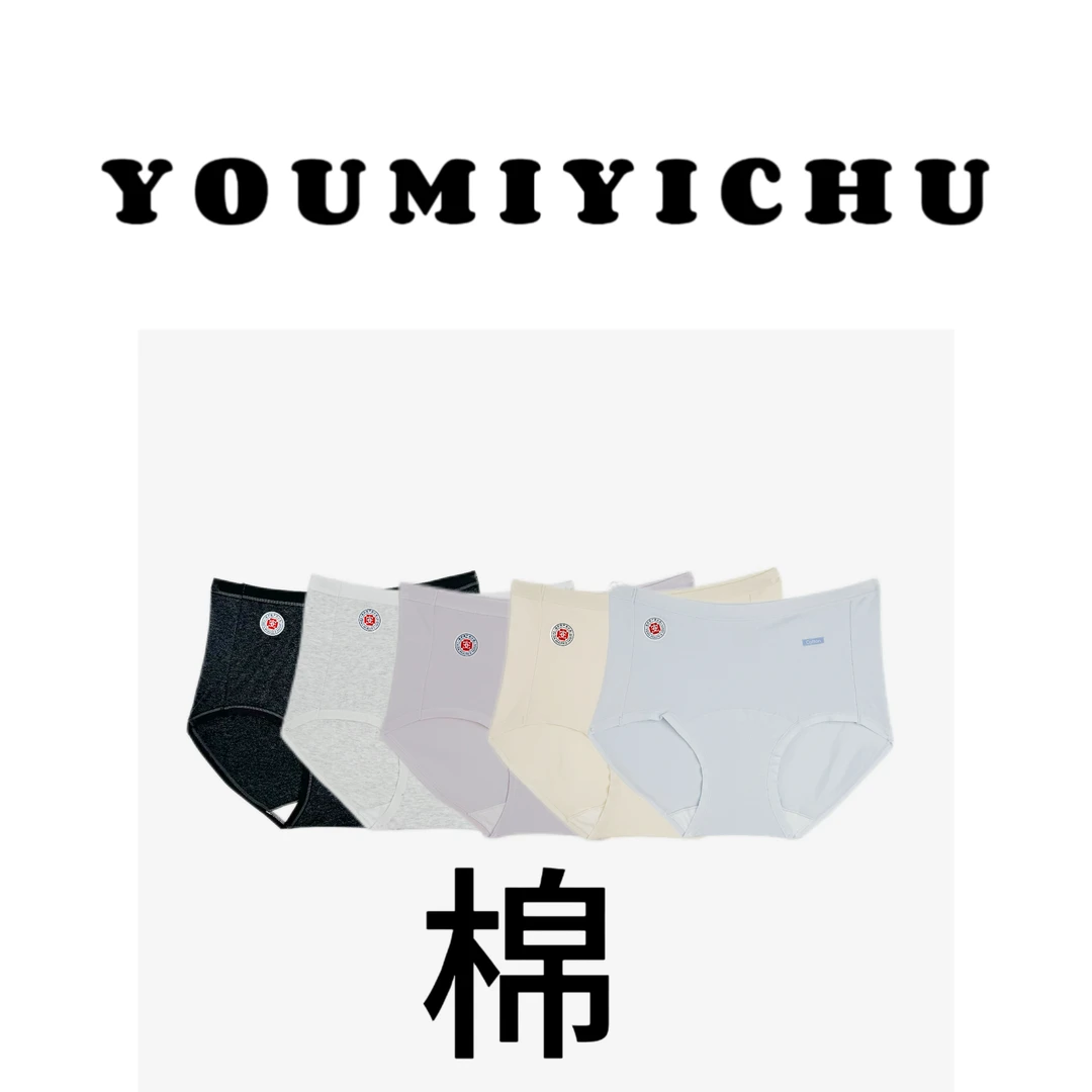 Y.M | 棉质 不可言说的秘密 7A抑菌 超好穿内裤8768