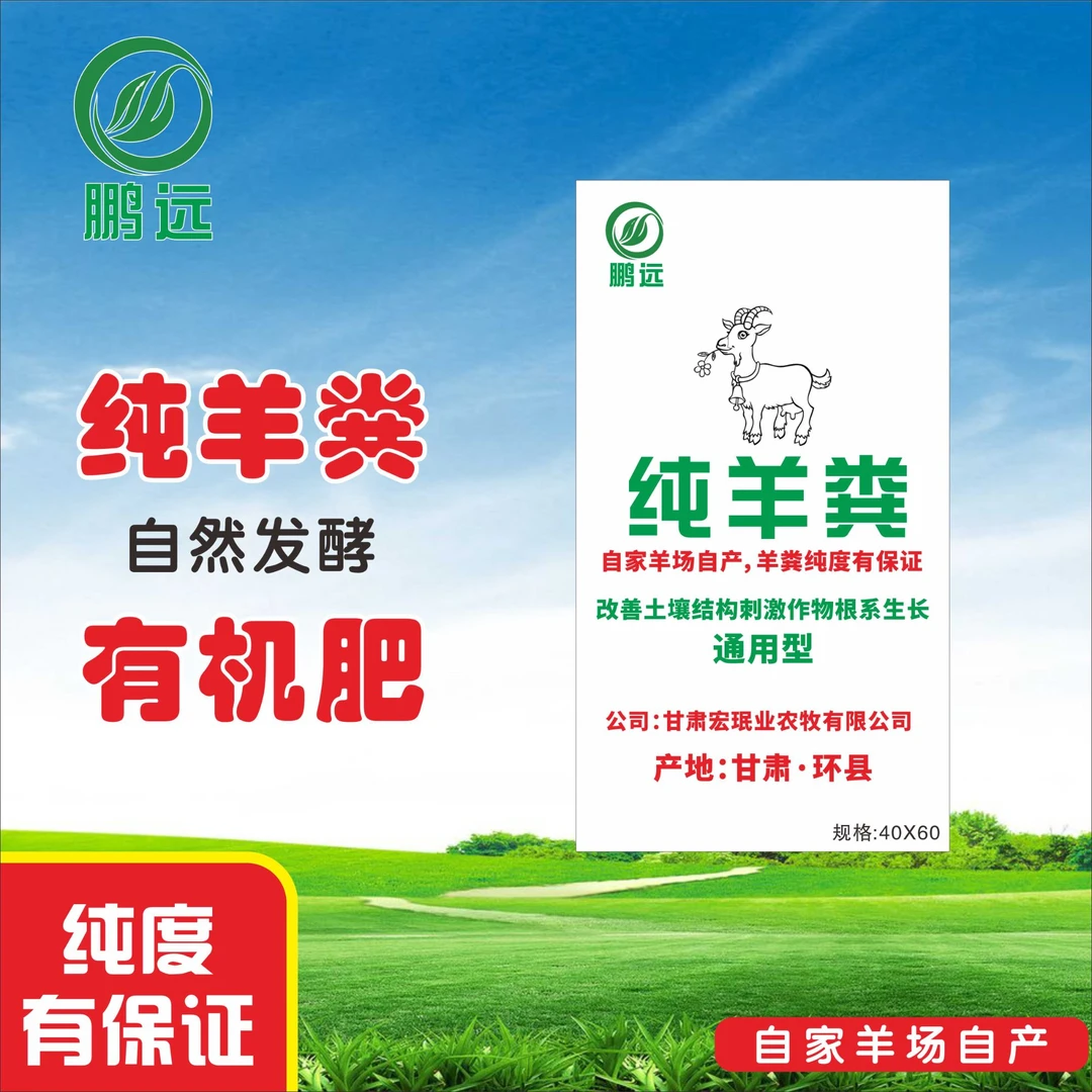甘肃纯羊粪粪肥发酵纯羊粪有机肥羊粪蛋蛋通用富贵生长