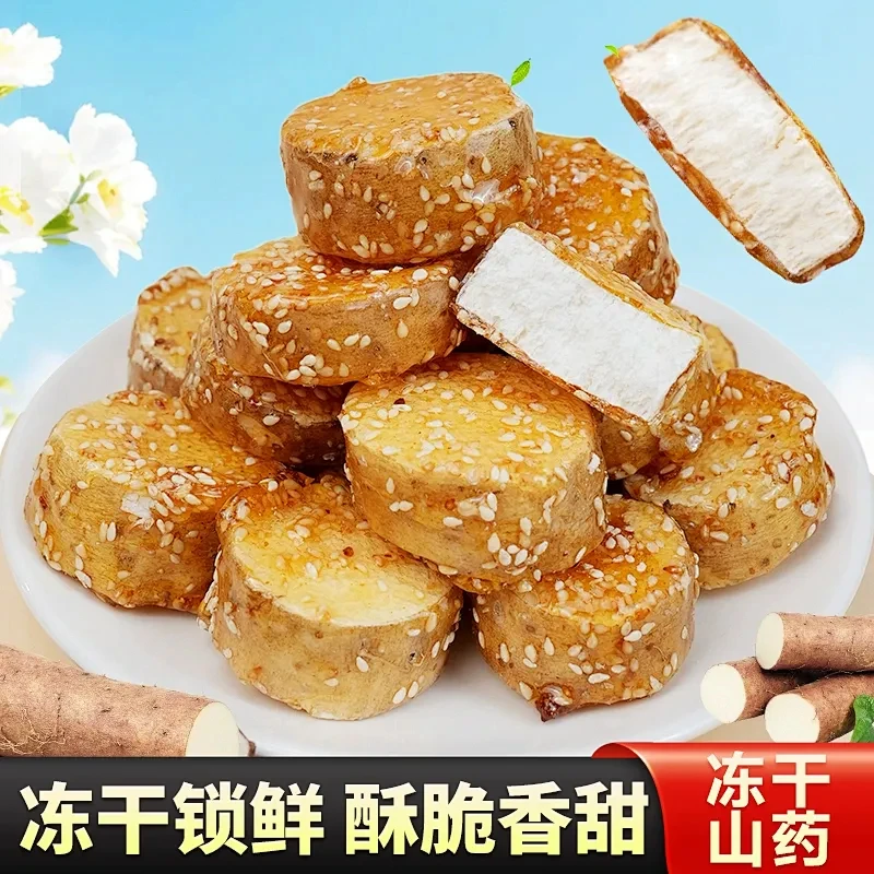 冻干山药小零食冰糖脆健康养生无添加解馋即食年货网红食品