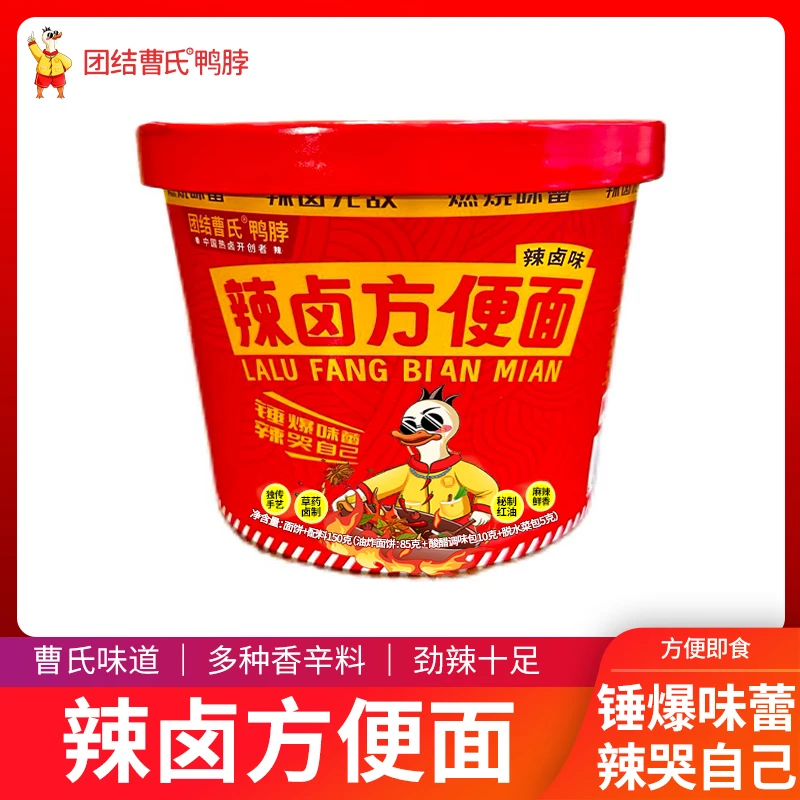 曹氏鸭脖辣卤方便面6桶装 爆辣红油麻辣甄选鲜香秘制美味好吃卤味