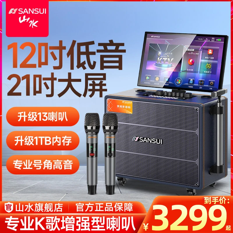 12寸1TB户外便携广场舞音响KTV重低音家庭卡拉ok音箱