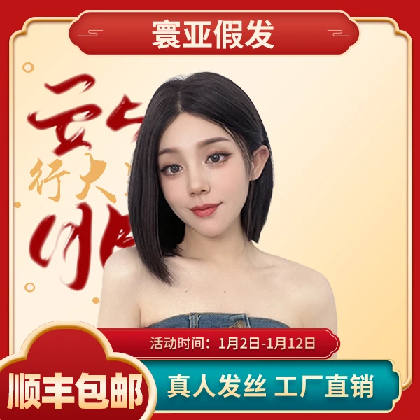 工厂直销全真短发发套锁骨发大面积前额手织工艺波波头气质假发女