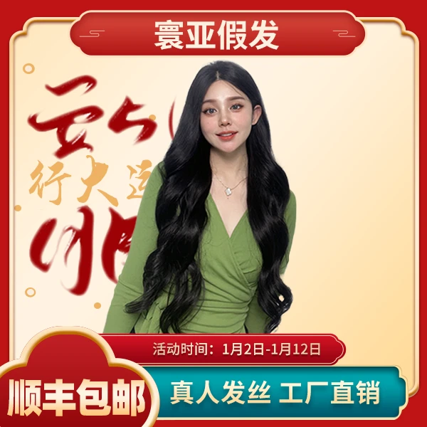 工厂直销长卷发全真人发递针工艺假发逼真自然气质蓬松假发套女