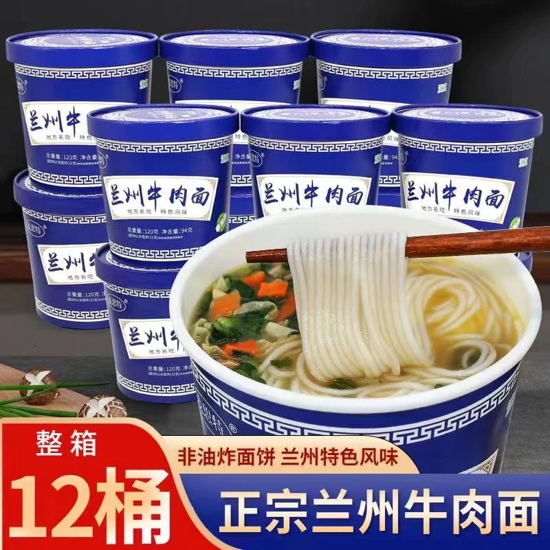 清真兰州牛肉面整箱免煮速食食品整箱批发学生夜宵食品