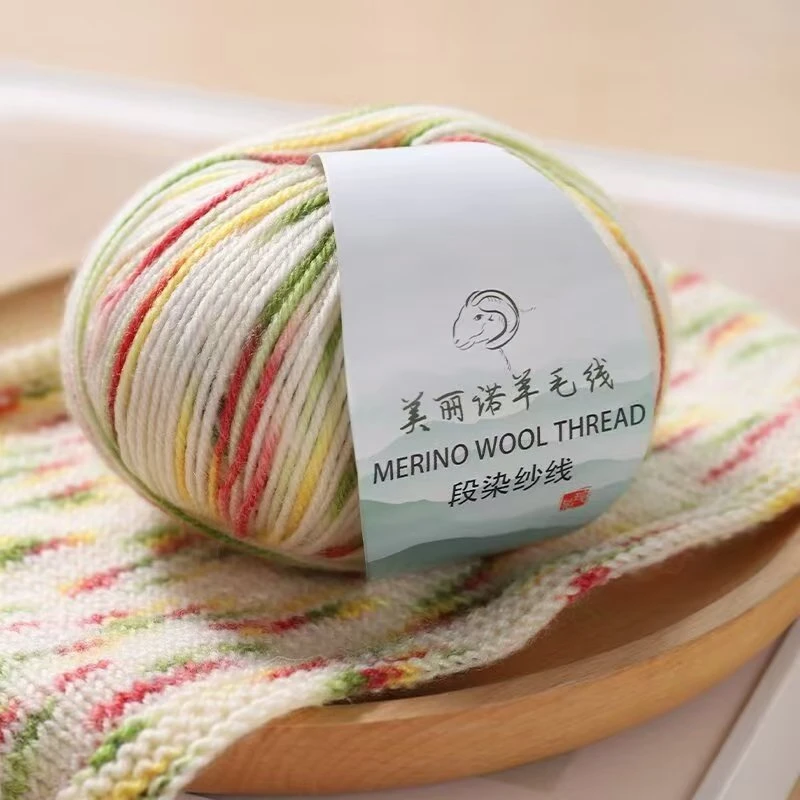 美丽诺212花式段染羊毛线手工diy渐变中性彩虹团毛衣帽子围巾线