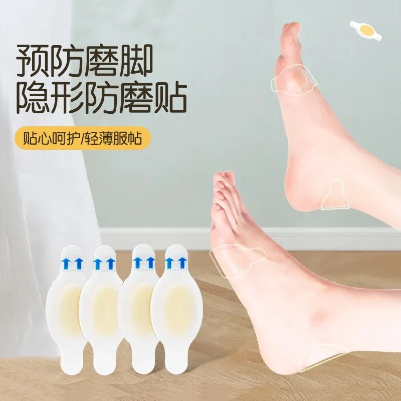 隐形防磨脚贴脚趾贴防磨贴防滑防痛防水防掉跟凝胶贴隐形鞋防打脚