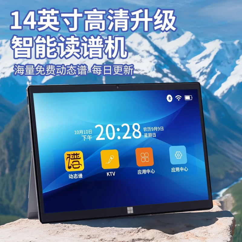 火鹰艾谱读谱学习机14.1寸（32+512G大内存）立体声输出