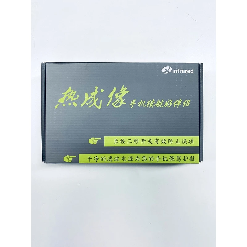 InfiRay艾睿天眼手机热成仪像专用配套手柄