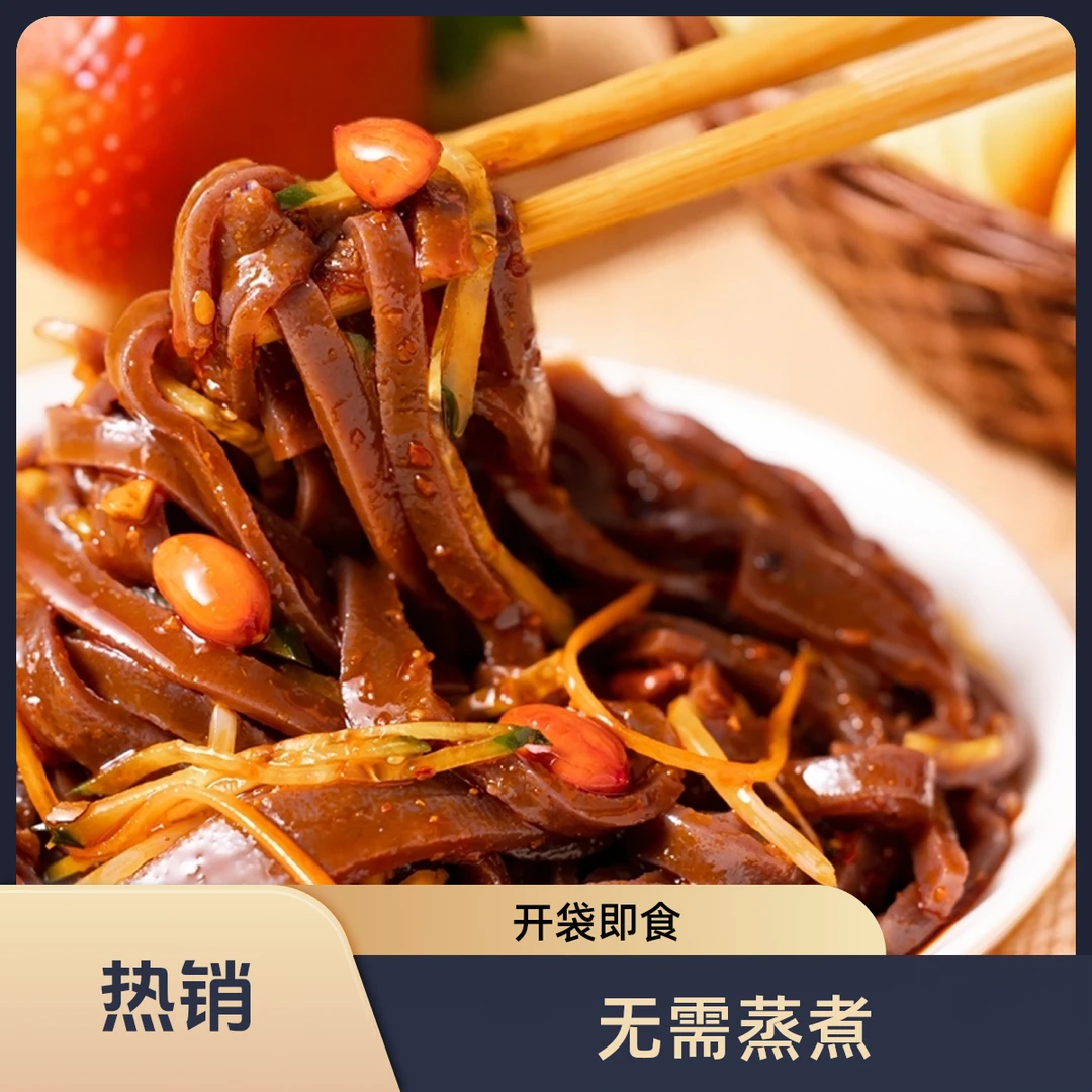 汉中特产汉中黑米米皮速食开袋即食方便食品汉中米皮米皮黑米皮