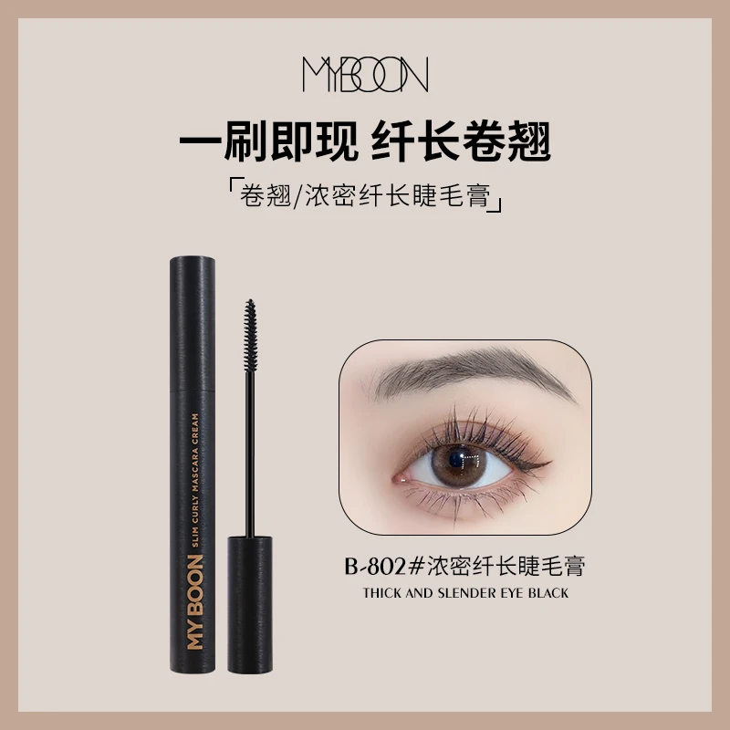 MYBOON迈本卷翘纤长睫毛膏浓密不易晕染不结块自然立体定型持妆
