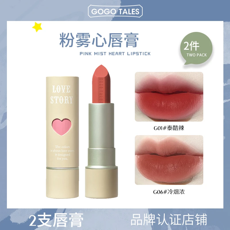 GOGO TALES戈戈舞粉雾心唇膏口红丝绒雾面哑光夏季纯欲显白女学生