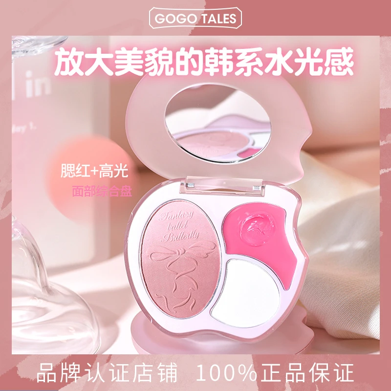 GOGO TALES戈戈舞腮红高光修容一体盘腮紫低饱和度自然女学生平价