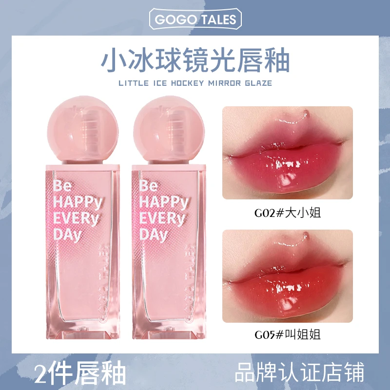 GOGO TALES戈戈舞小冰球镜面水光唇釉女口红玻璃唇蜜学生春夏显白