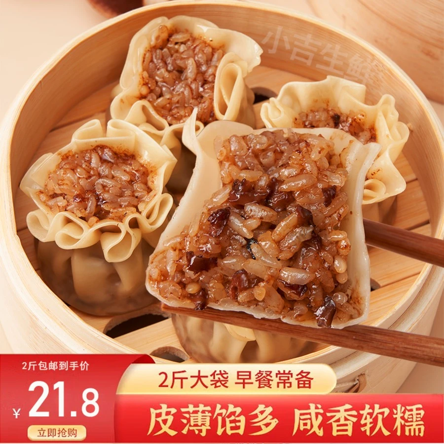 丰味洽糯米烧麦冷冻速食早餐半成品广式早茶点心烧卖2斤4斤装包邮