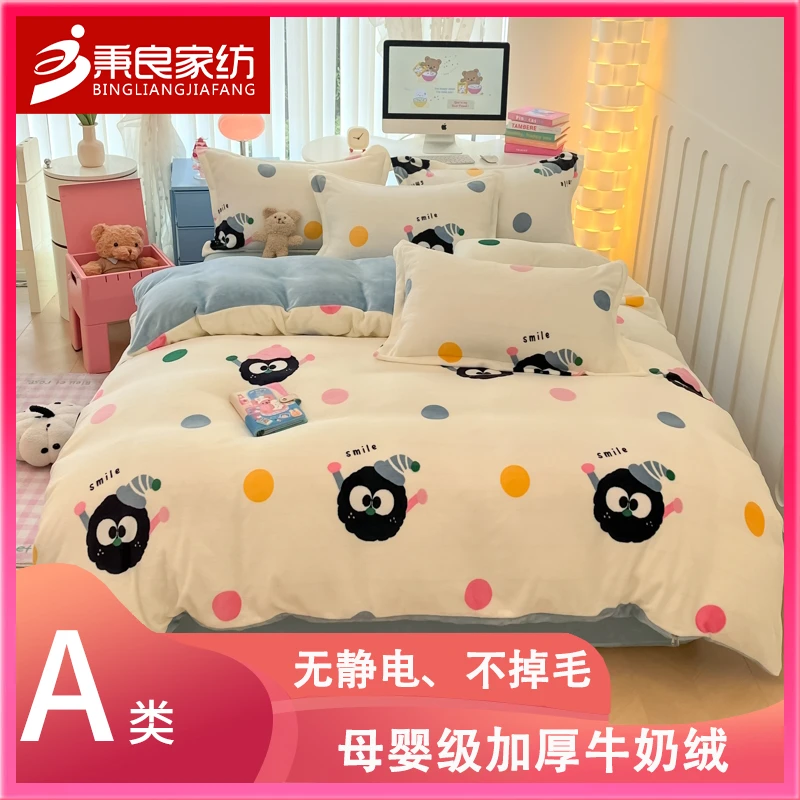 新款时尚印花牛奶绒磨毛四件套加厚保暖简单款三件套床笠款套件