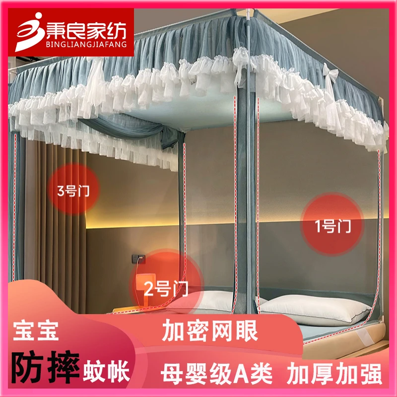 新款A类蚊帐母婴级【全封闭防摔蚊帐】拉链式三开门蚊帐加密网眼