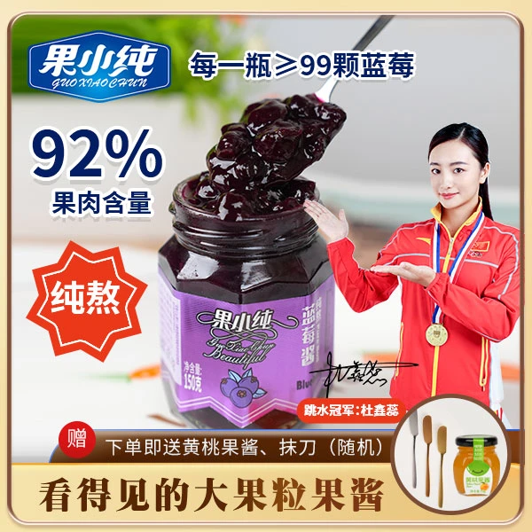 果小纯蓝莓酱o白砂糖o果胶不加水纯熬蓝莓酱涂抹面包吐司营养早餐