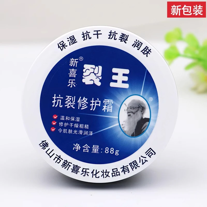 新喜乐裂可宁裂王抗裂修护霜护手霜保湿补水防干燥手足霜脚后跟霜