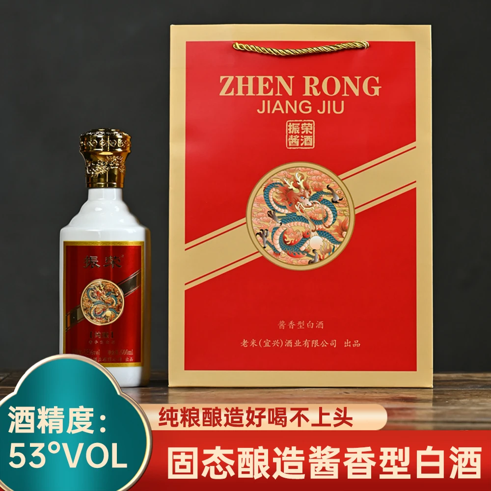 振荣振荣酱香型白酒 纯粮酿造 优级送礼宴请53度500ml 53%Vol500