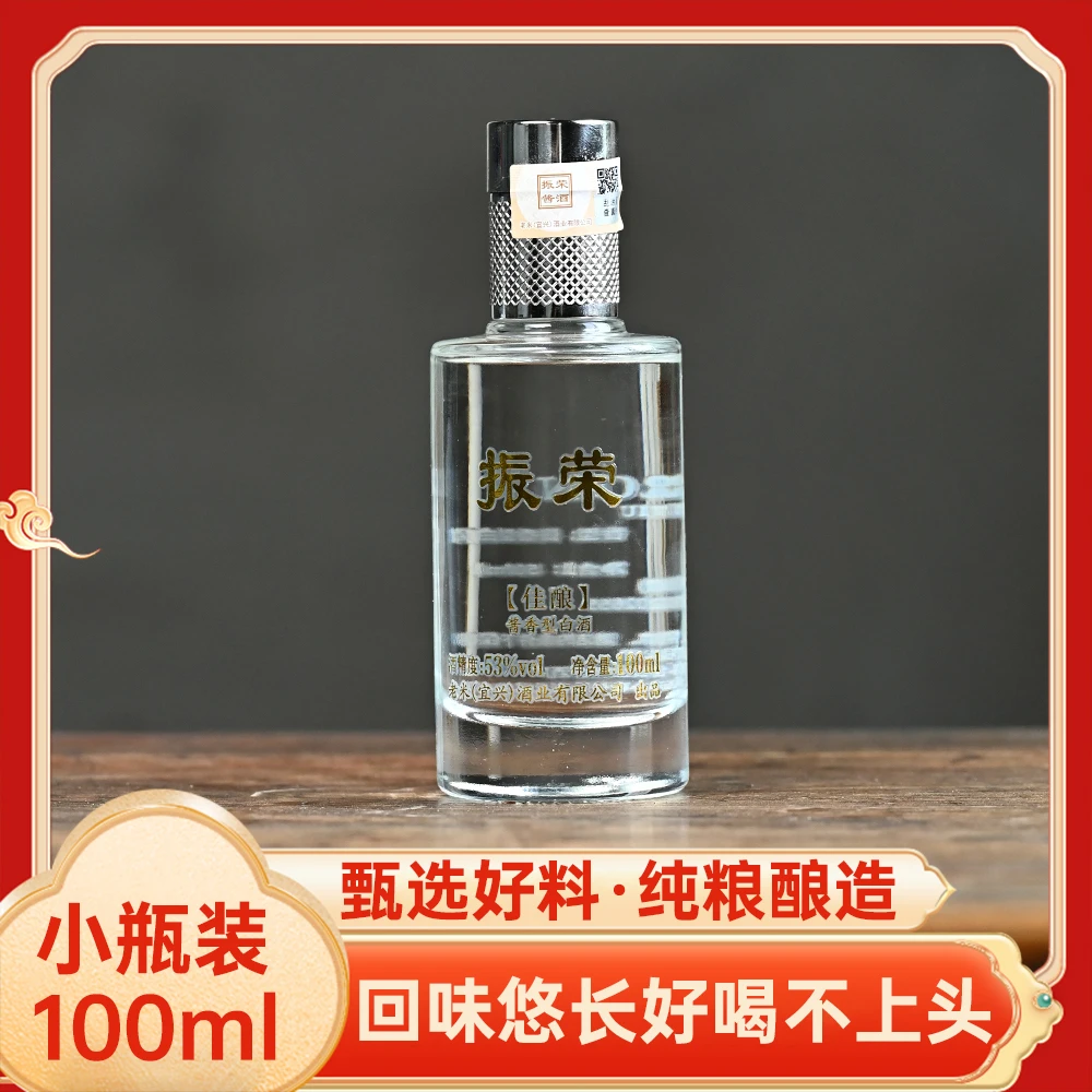 振荣酱香型白酒 纯粮酿造送礼宴请53度100ml 品鉴装53%Vol100
