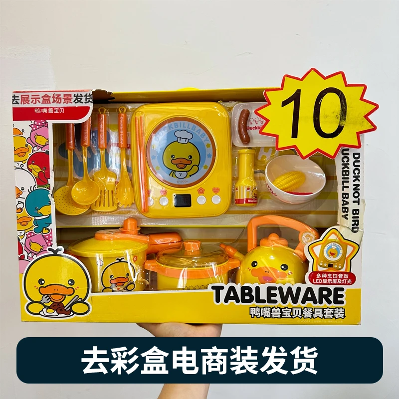 NT 黄色厨房过家家玩具款式随机 科学【不含礼盒】电商装