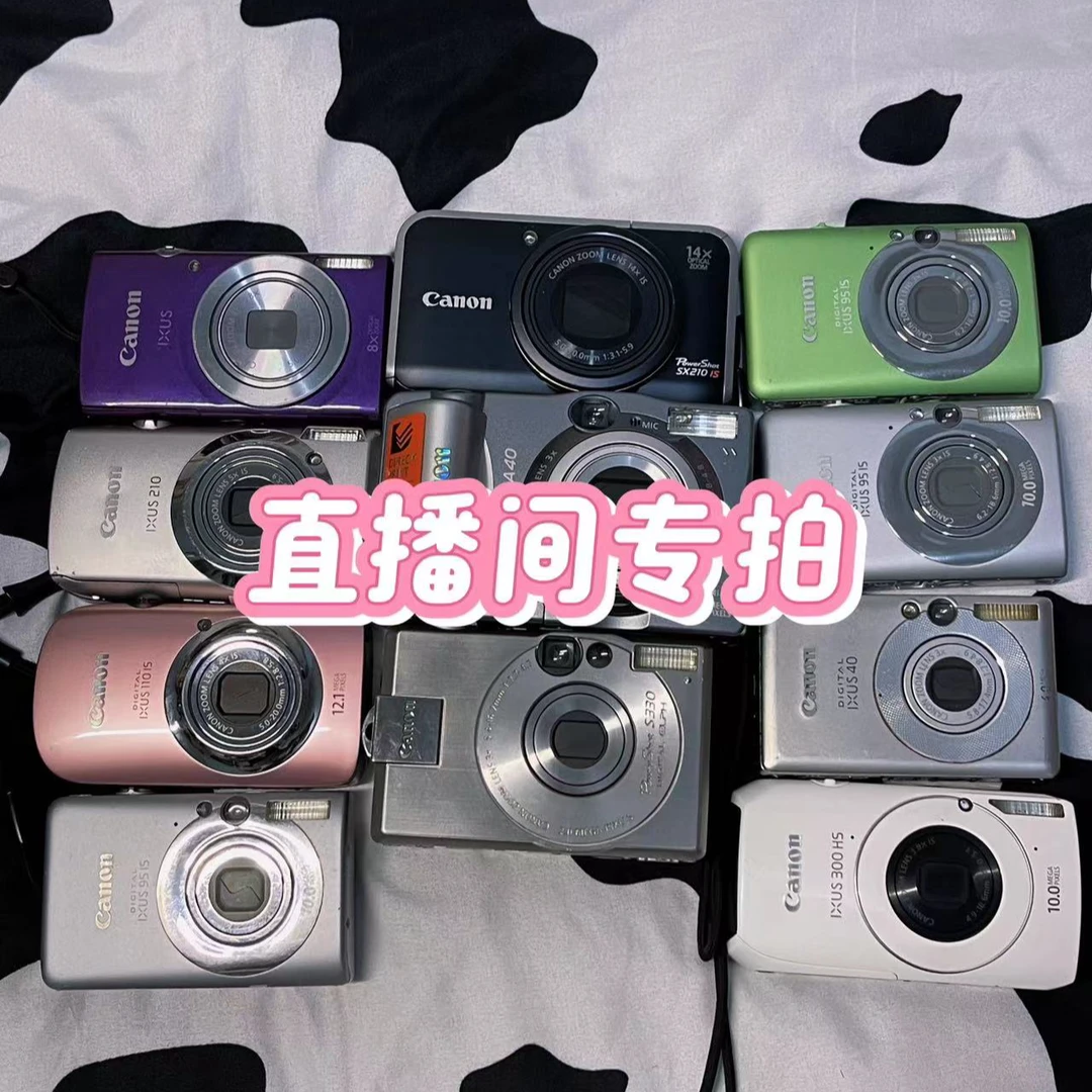 95新 Canon/佳能 佳能索尼三星富士CCD相机仅直播下
