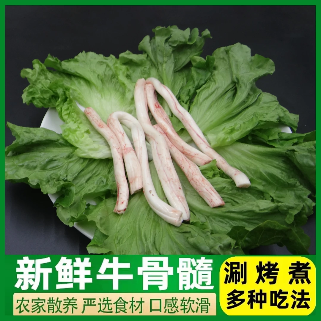 南阳黄牛牛骨髓新鲜黄牛骨髓整根内脏类冰冻火锅烧烤涮锅食材生鲜
